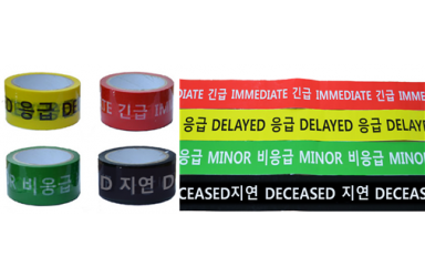 Patient Classification Tape SET